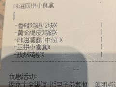 -德克士(长安百货店)