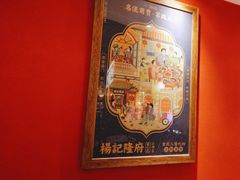 -杨记隆府重庆江湖菜(大悦城店)