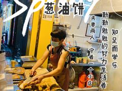 -咏春葱油饼(德政中路店)