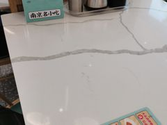 -苏晓玥·手作江南小吃(深圳北站店)