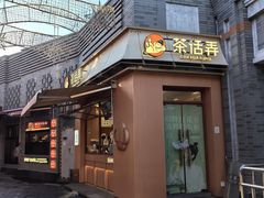 -龙湖星悦荟(颐和店)
