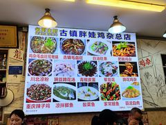 -胖娃古镇鸡杂·黑金冠(磁器口总店)