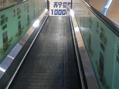 -家乐福(古北店)