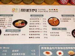 -鱼籽村秘制拌饭(崇文门店)