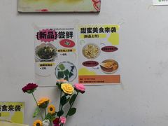 -于记糖水满屋