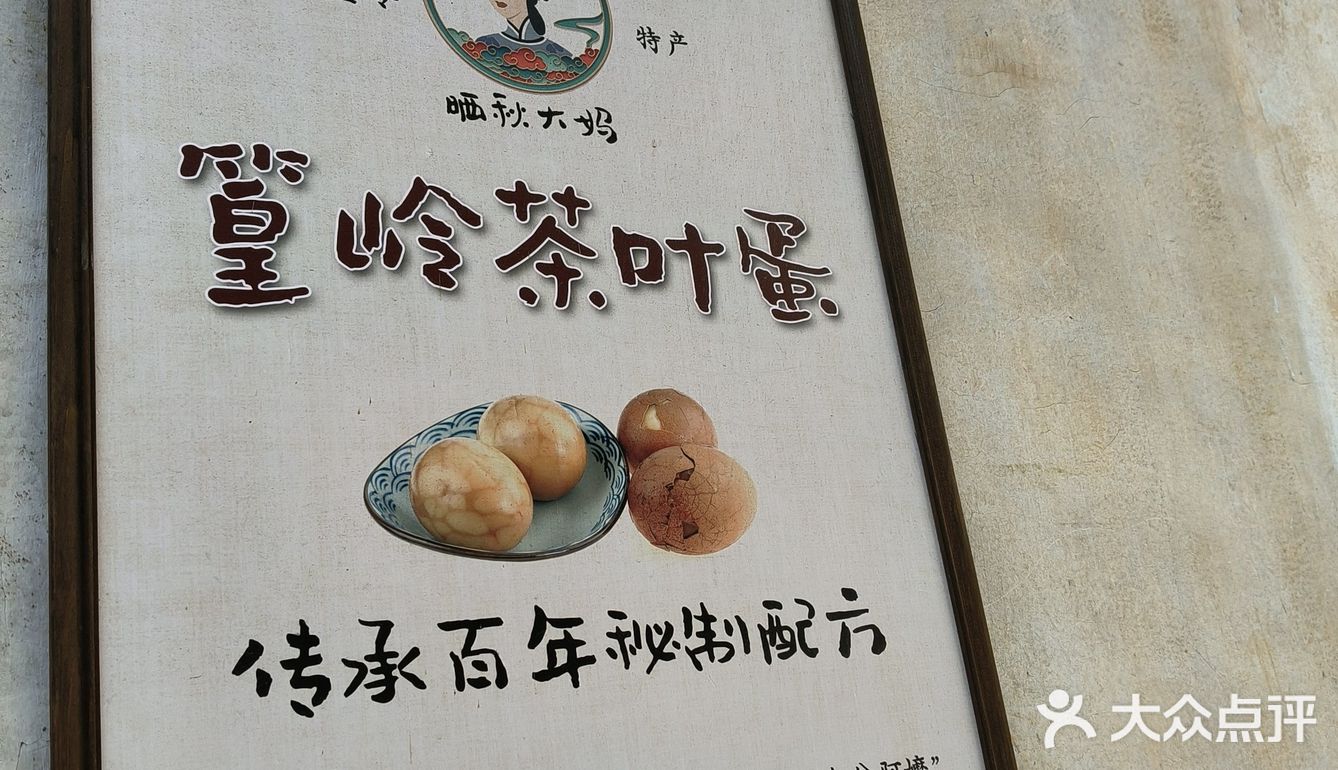 今年过年在江西婺源篁岭吃到的美食