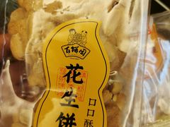 -百饼园(南后街店)