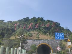-井冈山风景名胜区