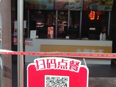 门面-永和大王(梅家浜店)