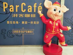 店内环境-满天星生活广场(浦江社区店)
