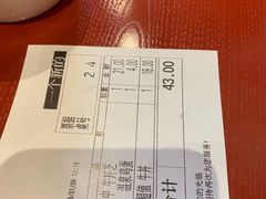 账单-食其家·牛丼咖喱(金桥太茂店)