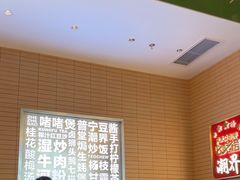 -潮界(LU·ONE凯德晶萃广场店)