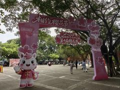 -观澜湖生态运动公社