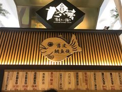 门面-粉粉乐鲷鱼烧(美罗城店)
