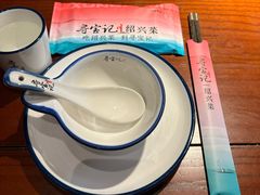 -寻宝记绍兴菜(状元店)