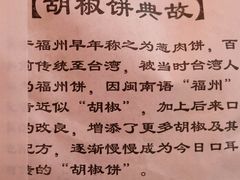 -百年夯碳烤胡椒饼(阿拉城店)