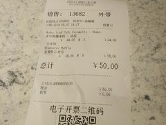 账单-COSTA COFFEE(上海虹口龙之梦)