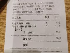 -85度C(南京龙世中心店)