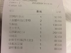 账单-鲜入围煮花胶鸡海鲜火锅
