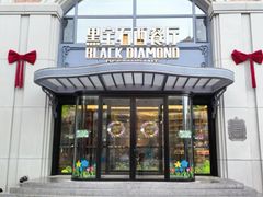 -黑宝石西餐厅(汇励99城市公园店)