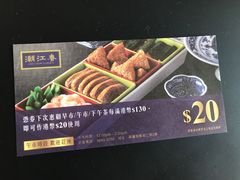 -潮江春(铜锣湾广场店)