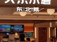 -万达广场(宝山店)