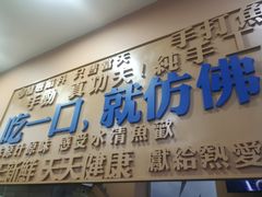 门面-手劲鱼丸馄饨铺(哈一百店)