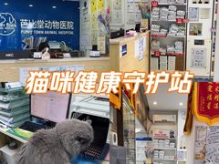 -芭比堂动物医院·心脏科·老年急重症·夜诊·吉雅分院