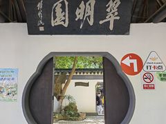 -赭山公园