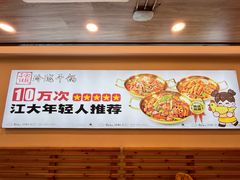 -玲珑干锅(江大店)