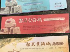 -中国黄酒博物馆