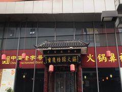 -木渎影视城
