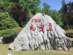 -云龙湖旅游景区