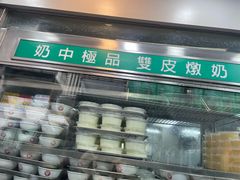 -义顺牛奶公司