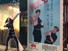 -401餐厅(弘大店)