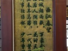 -唐御宴•御宴宫•唐代菜点(芙蓉西路店)