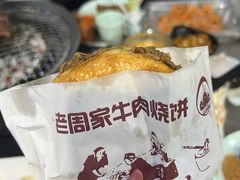-穆得·老周家牛肉烧饼(普利街店)