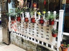 -小梁哥云吞面(黄贝岭店)