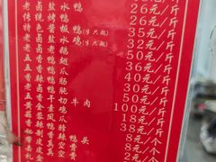 -章云板鸭(评事街店)