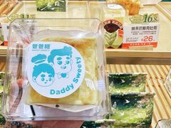 -爸爸糖吐司面包(郑州正弘城店)