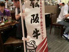 -俺的焼肉(銀座9丁目店)
