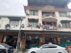 -临江后街鳝丝(临江店)