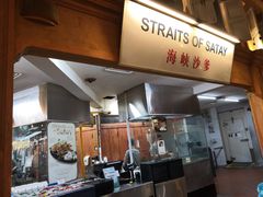 -马来西亚美食街