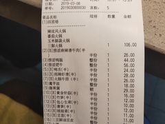 账单-海底捞火锅(公益西桥店)