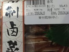 -常州购物中心(天宁区)