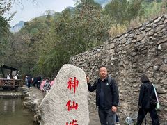 -云丘山景区