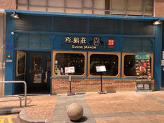 -裕.鹅庄