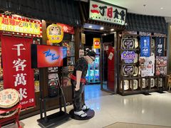 -二丁目食堂(浑南花园城店)