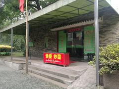 门面-绿野餐厅(上海动物园店)