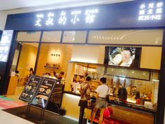 门面-文叔·湖北名小吃·小龙虾(华强北店)